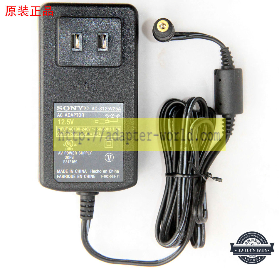 *Brand NEW* Sony DC12.5V 2.5A A FOR C-S125V25A AC DC Adapter POWER SUPPLY